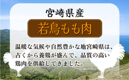 【定期便・全3回】宮崎県産若鶏もも肉切身 計9kg（300g×10袋×3回）_K008-T001