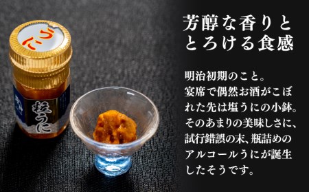 粒うに 45g 2本 うに EY