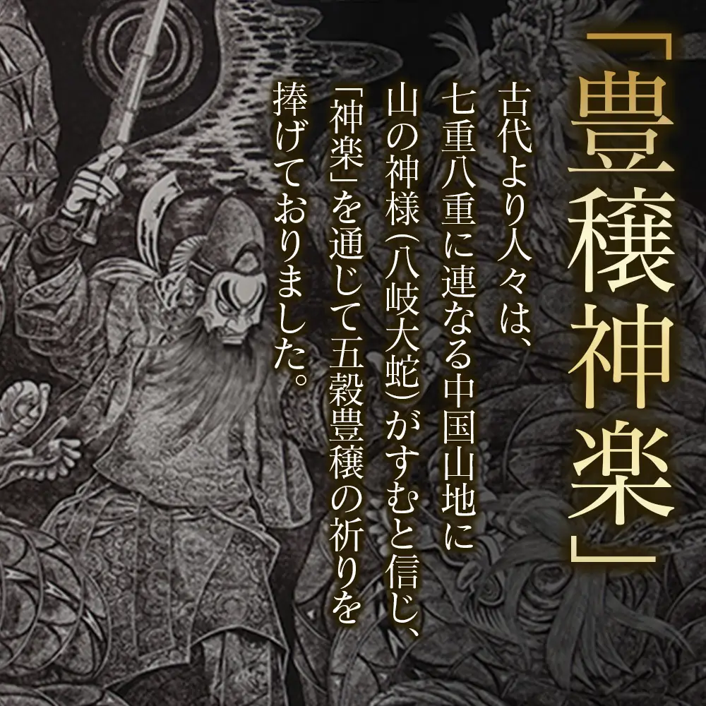 豊穣神楽米（コシヒカリ）精米5kg JA018_001