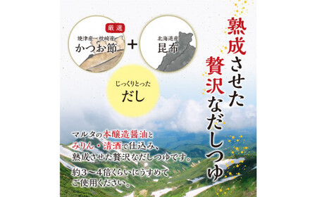 【本醸造醤油使用】月山めんつゆ(500ml×6本)希釈タイプ  016-G-MT022