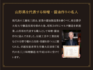 【現代の名工】蔵元直送！ 天然醸造丸大豆しょうゆ(500ml×6本)　013-G-MT013