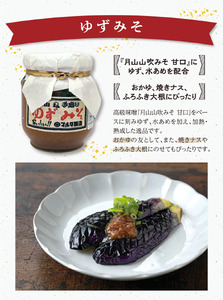 【現代の名工】蔵元直送! 人気のご飯のお供4品 詰め合わせ  010-G-MT003