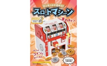 ダンボール工作 玩具 おもちゃ 組み立て 子供 2点セット 段ボール  ダイヤル式金庫　ATM貯金箱