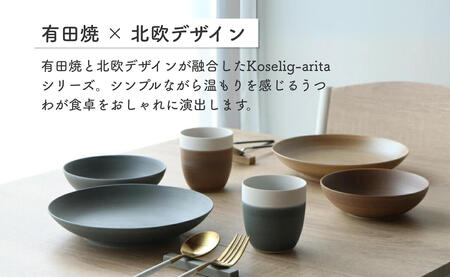 有田焼 Koselig-arita freecup 4色セット 山忠 器 食器 フリーカップ 湯呑 コップ 北欧 モダン ギフト コップ 可愛い 和食器 うつわ 器 コップ4個セット グレー カップ おしゃれなカップ 30000円 3万円 A30-737