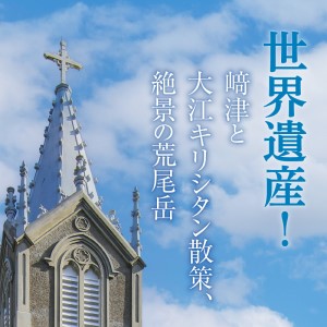 S125-002_楽園体験プライベート天草（ツアー：﨑津＆荒尾岳）