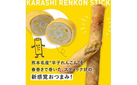 FKK19-214_からしれんこん棒（プレーン味） 熊本県 嘉島町