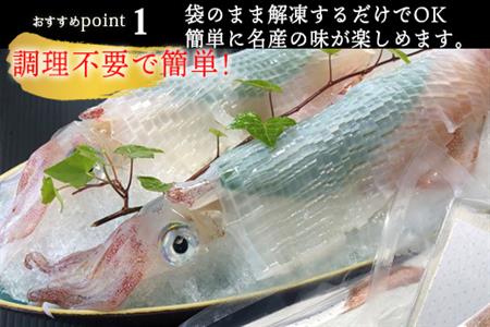 『先行予約』呼子のいか活造り(160g前後×2) 小サイズ コリコリ甘い鮮度抜群の透明感! 刺身 ギフト 冷凍※水揚げあり次第5月以降順次発送させていただきます。