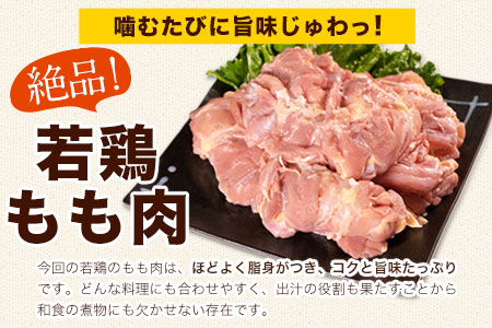 熊本県産 若鶏むね肉 約2kg×2袋 もも肉 約2kg×1袋 計3袋(1袋あたり約300g×7枚前後) 計6kg！《30日以内に出荷予定(土日祝除く)》