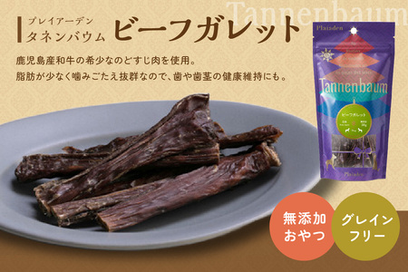 [プレイアーデン タネンバウム] 犬用 無添加おやつ ビーフガレット 50g×5袋