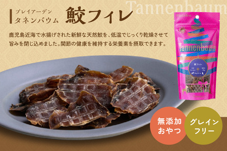 [プレイアーデン タネンバウム] 犬猫用 無添加おやつ 鮫フィレ 40g×5袋