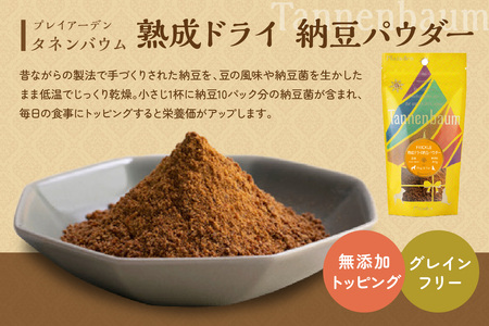 [プレイアーデン タネンバウム] 犬猫用 無添加トッピング 熟成ドライ 納豆パウダー 80g×4袋