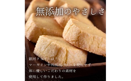 クッキー缶 銀河 クッキー ビジュー缶 3色 セット 無添加 バタークッキー 紅茶クッキー 詰め合わせ アイスボックスクッキー スイーツ お菓子 菓子 おやつ 焼菓子 缶 可愛い かわいい おしゃれ 手土産 ギフト プレゼント 贈答 贈答品 贈り物 奈良