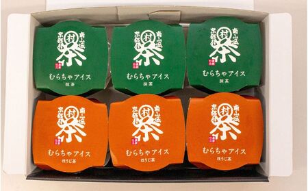 【宇治抹茶スイーツ】抹茶の味がしっかりと味わえる　むらちゃアイス抹茶3個ほうじ茶3個セット お茶 夏 おやつ デザート 食後 ひんやり 