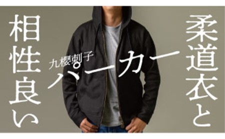 【一生モノの相棒】国際試合を支える技術が育む、タフな刺子パーカー（黒） L