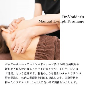 オイルトリートメント＆リンパドレナージ 90分 利用券 （１名様） 京都府 舞鶴市 リラクゼーションサロン六花