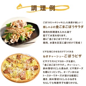 金ごまごぼう サラダ パウチ 20袋 食べきりサイズ