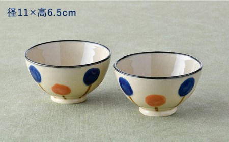 【波佐見焼】ふわり お茶碗 ペア セット 食器 皿 【長十郎窯】 [AE52] 波佐見焼