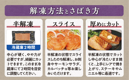 【ふるなび限定】数量限定【訳あり】エンペラーサーモン【1kg】FN-Limited_T010-0828