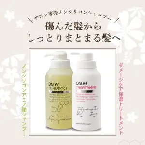【美容サロン専売品】毛染め長持ちオンリーシャンプー&トリートメント【大阪府吹田市】シャンプー トリートメント ボトル 美容室専売 ノンシリコン アミノ酸 ダメージケア 保湿 米ぬか 美容 サロン 専売品 毛染め 長持ち オンリー ノンシリコン ギフト プレゼント 贈り物