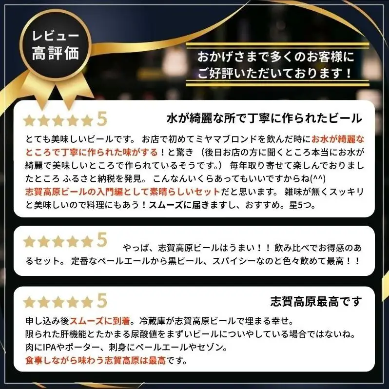 父の日 定期便 3ヶ月 志賀高原ビール24本セット 【 クラフトビール 志賀高原ビール 飲み比べセット 玉村本店 ビール 詰め合わせ セット 地ビール 飲み比べ 黒ビール IPA ipa ペールエール 酒 お酒 長野 定期 お楽しみ 3回 】