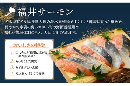 熟成 ふくいサーモン 味噌漬け 5P（計300g）【サーモン みそ漬け 熟成 お取り寄せ 贈答品】 [e04-a035]
