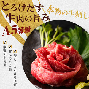 A5等級鹿児島県産黒毛和牛 牛刺し４人前 カミチク IB112-014 牛肉 牛肉 