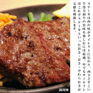 愛媛県西予市産 伊予牛絹の味西予どすこい牛 黒毛和牛サーロインステーキ 380g NAN0006