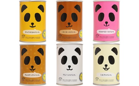 常温5年保存可！6種の味が楽しめる パンだ缶 バラエティーセット 6種24缶 各4缶｜パン 菓子パン パン缶詰 詰合わせ キャンプ アウトドア 防災用 災害用 避難食 非常食 備蓄 常温 5年保存 チョコ キャラメル いちご ミルク プレーン コーヒー 