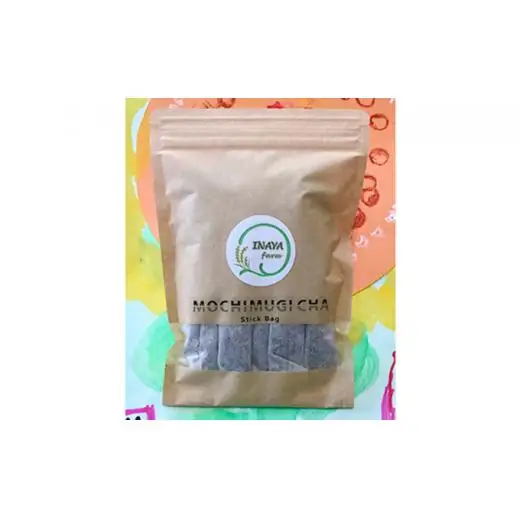 ＜佐用町産＞もち麦茶セット（もち麦茶スティック・ティーパックと玄麦入り） 飲料類 お茶 水筒 休憩 ティータイム アレンジ 健康 こだわり 水分補給 安らぎ リラックス 