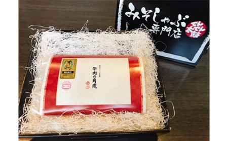 かがわ県産品コンクール優秀賞受賞！オリーブ牛の角煮「金ラベル」2袋セット お肉 牛肉 加工食品 真空パック 冷凍商品 父の日 ギフト 贈り物 お中元 