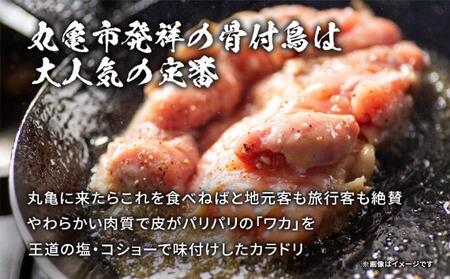 骨付鳥  若鳥 4本 【骨付鳥】