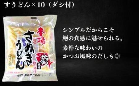 讃岐うどん 30人前 3種×10人前 うどん