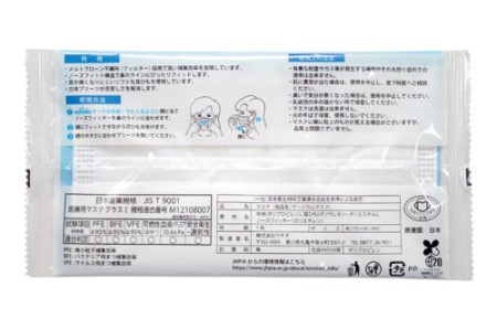 個包装×日本製 サージカルマスク36枚 雑貨 日用品 3層構造 高密度 フィルダー使用 不織布 安い 品質 