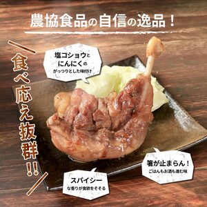 骨付鳥 親鳥 5本