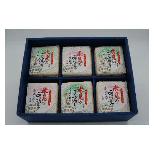 令和7年産 里山新見のめぐみ お米セット（2合×6個）