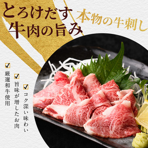 鹿児島県産黒毛和牛 牛刺し6人前 カミチク IB112-002 牛肉 牛肉 