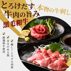 鹿児島県産黒毛和牛 牛刺し食べ比べ 大容量セット カミチク IB112-013 牛肉 牛肉 
