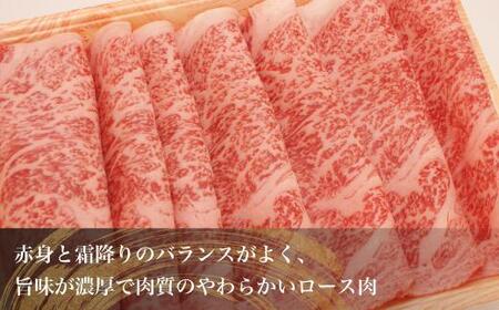 飛騨牛 すき焼き ロース 300g | A5等級 鍋 牛肉 和牛 ブランド牛 雌牛 牝牛 飛騨高山 肉の朝日屋 JX006VC13