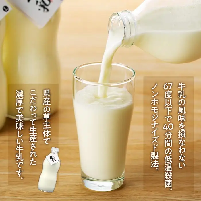 『ゆふいん牛乳瓶入り（Grass fed Milk/低温殺菌）』×3本＆クリームチーズ1p/c 詰め合わせ | クリームチーズ