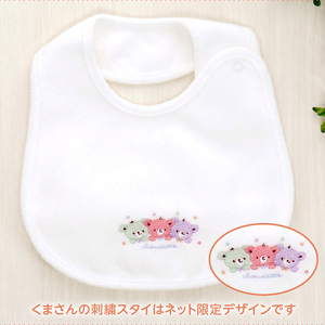 スタイ3枚セット_スタイ よだれかけ 3枚 セット ギフト 贈り物 プレゼント くまさん 刺繍 ネット 限定 デザイン かわいい おしゃれ 防水素材 綿100 日本製 出産準備の必需品 赤ちゃん 新生児 ベビー ファッション 女の子 男の子 便利 送料無料 〔Su006〕