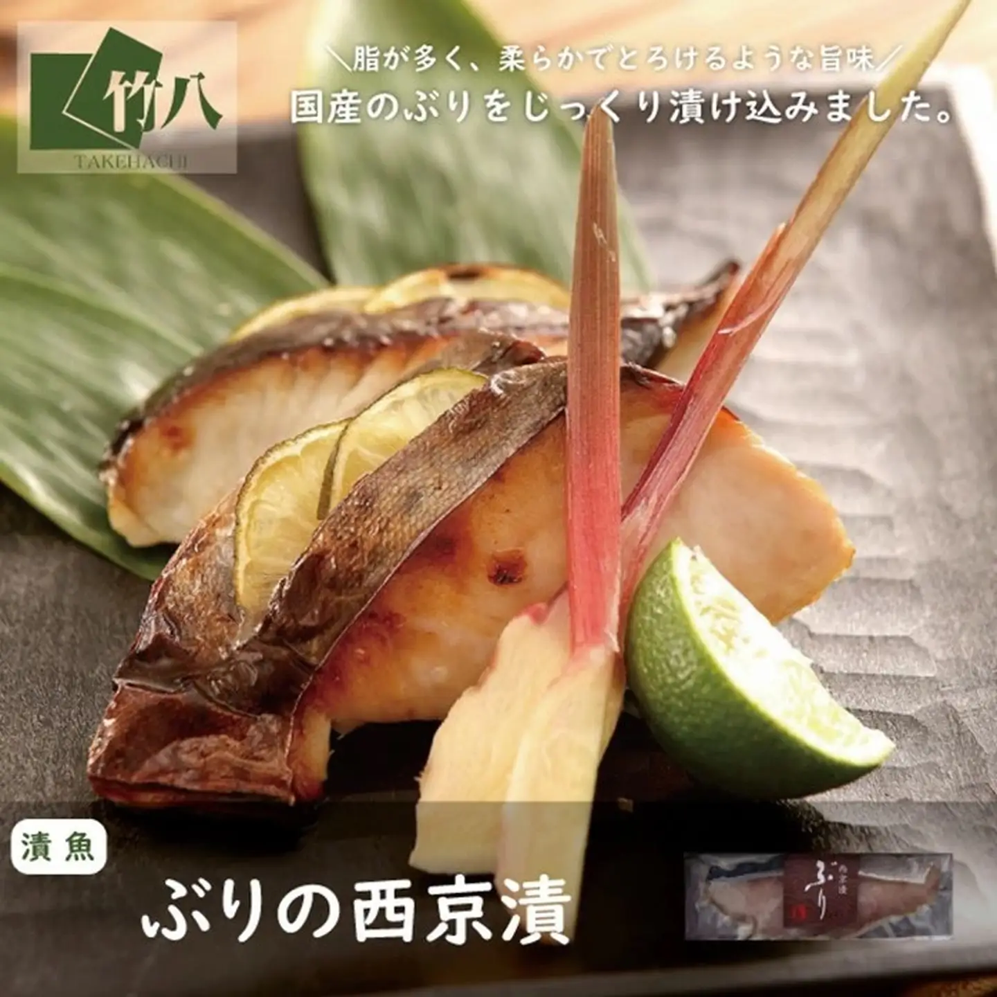 お試し西京漬 詰合せ（6切）（化粧箱入）：B120-077
