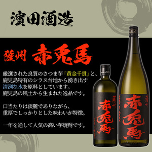 プレミアム焼酎赤兎馬1,800ml×1本と店主オススメのおつまみ付き【00-023-87】