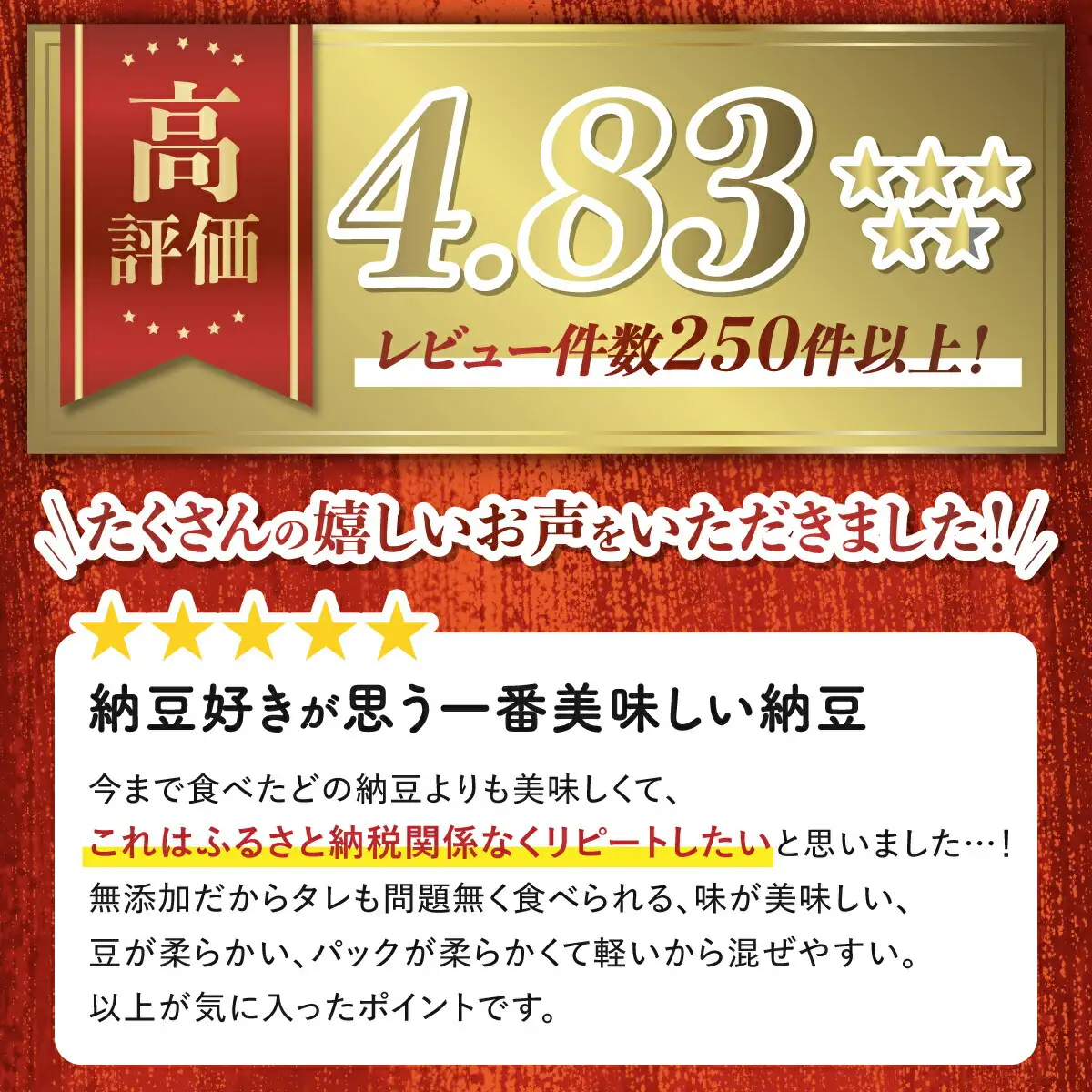 【老舗 厳選素材 栄養】北海道産 極小粒な納豆3パック×10  なっとう 高級 大豆