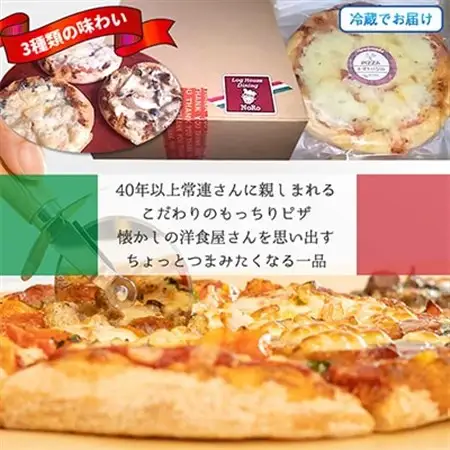 信州のふるさと野菜たっぷりとろける本格手作りチーズピザ大人気老舗レストランの3種食べ比べセット_惣菜・加工品 ピザ  _【配送不可地域：離島】【1324898】