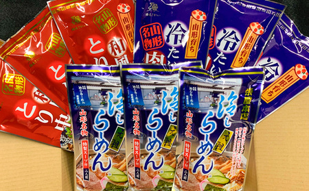 【酒井製麺所】山形のご当地麺　食べ比べセット[乾麺]　18人前 FZ26-803