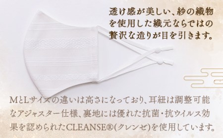 マスク 博多織 クラフトマスク M 1 真珠色 1枚 [森博多織 福岡県 宇美町 um40azo810002]