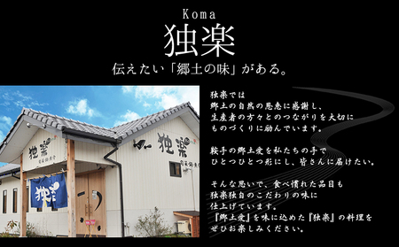 タッカンマリファミリーセット 独楽《30日以内に出荷予定(土日祝除く)》福岡県 鞍手郡 鞍手町 タッカンマリ 韓国風水炊き 鍋 韓国風 ごま豆腐 ドレッシング 茶碗蒸し トッポギ 鍋 なべ