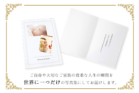 写真で綴る、自分史写真集(花押制作付け）　株式会社コスモ綜合印刷 《60日以内に出荷予定(土日祝除く)》