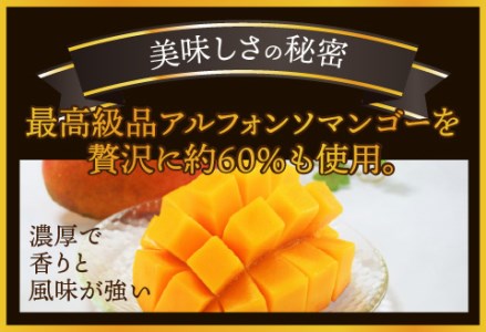 マンゴーの王様プリン 120ｍl × 6個入り