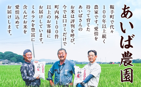 うまいはずだよ おとみさん 白米 5kg (5kg×1袋) あいば農園《30日以内に出荷予定(土日祝除く)》福岡県 鞍手郡 鞍手町 米 精米 こめ コメ